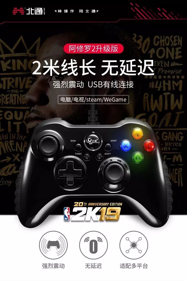North Tuna Axiu se2 version pcsteam game handle XBOX360 elite NBA2K19 TV home
