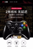 Beitong Ashura se2 version pcsteam game handle XBOX360 elite NBA2K19 TV home