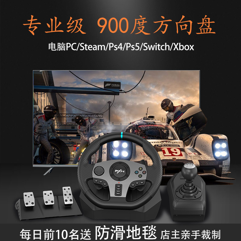Гоночная игра Laishida v9 Need for Speed racing рулевое колесо игровой консоли PS4 switch автомобильный симулятор