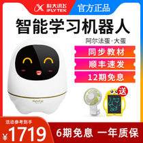 iFlytek Alpha Egg Big Egg 1 0 2 0 Intelligent robot dialogue Education learning Companion Children early education robot AI toy Intelligent companion Voice story Multi-function Alpha egg