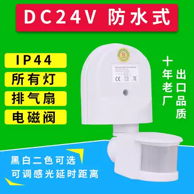Outdoor waterproof 24v human body infrared sensor switch solar floodlight smart sensor proximity switch