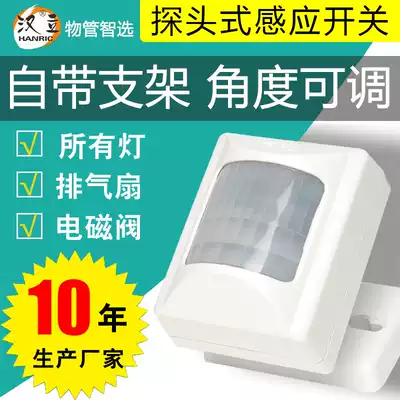 Hanli human body induction switch infrared monitor 220V 12v 24v switch dry contact intelligent sensor