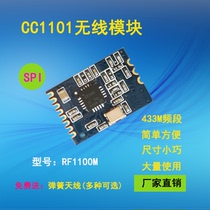 Ultra-small ultra-thin CC1101 wireless module patch welding method for large-scale application