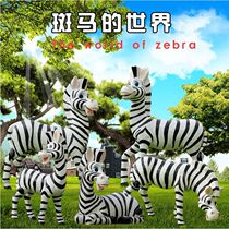 FRP animal sculpture resin crafts outdoor garden landscape kindergarten decoration cartoon zebra ornaments