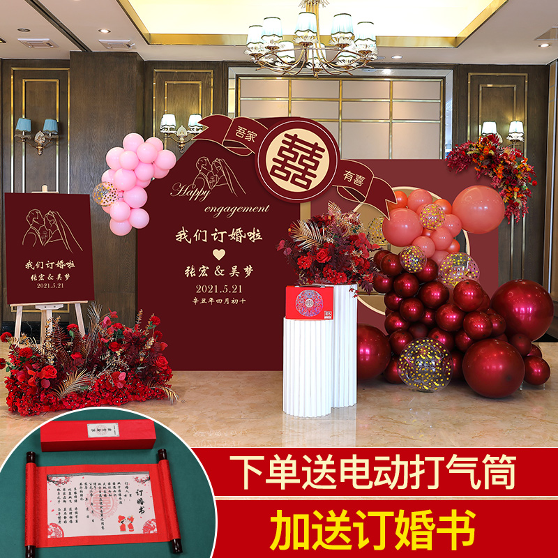 Net Red Book Wedding Banquet Arrangement Wedding Scene Background Wall KT Board Decoration Greeting Bento Water Card Custom Balloon Supplies Grand Total