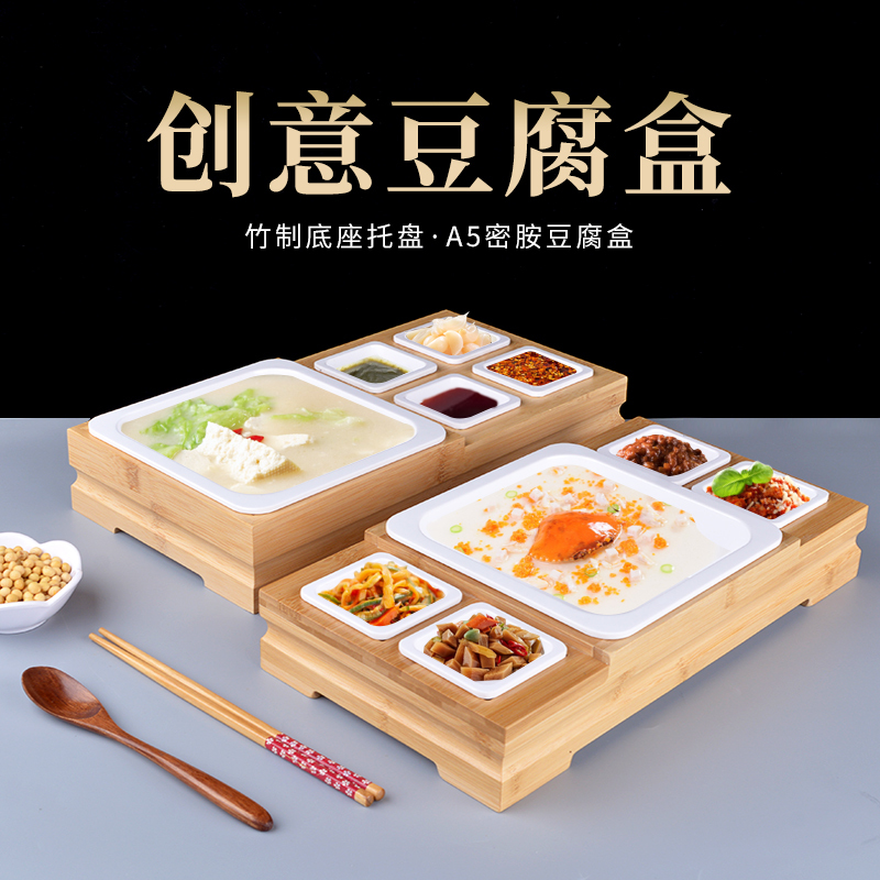 Trendy Tofu Dishes, Tofu Plates, Creative Containers for Tofu Restaurants, Tofu Pudding, Tofu Box Combination Set