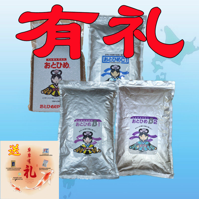 Japan imported daily Qingmaru red aquarium small particles high protein feed increased color feed small peacock lamp fish