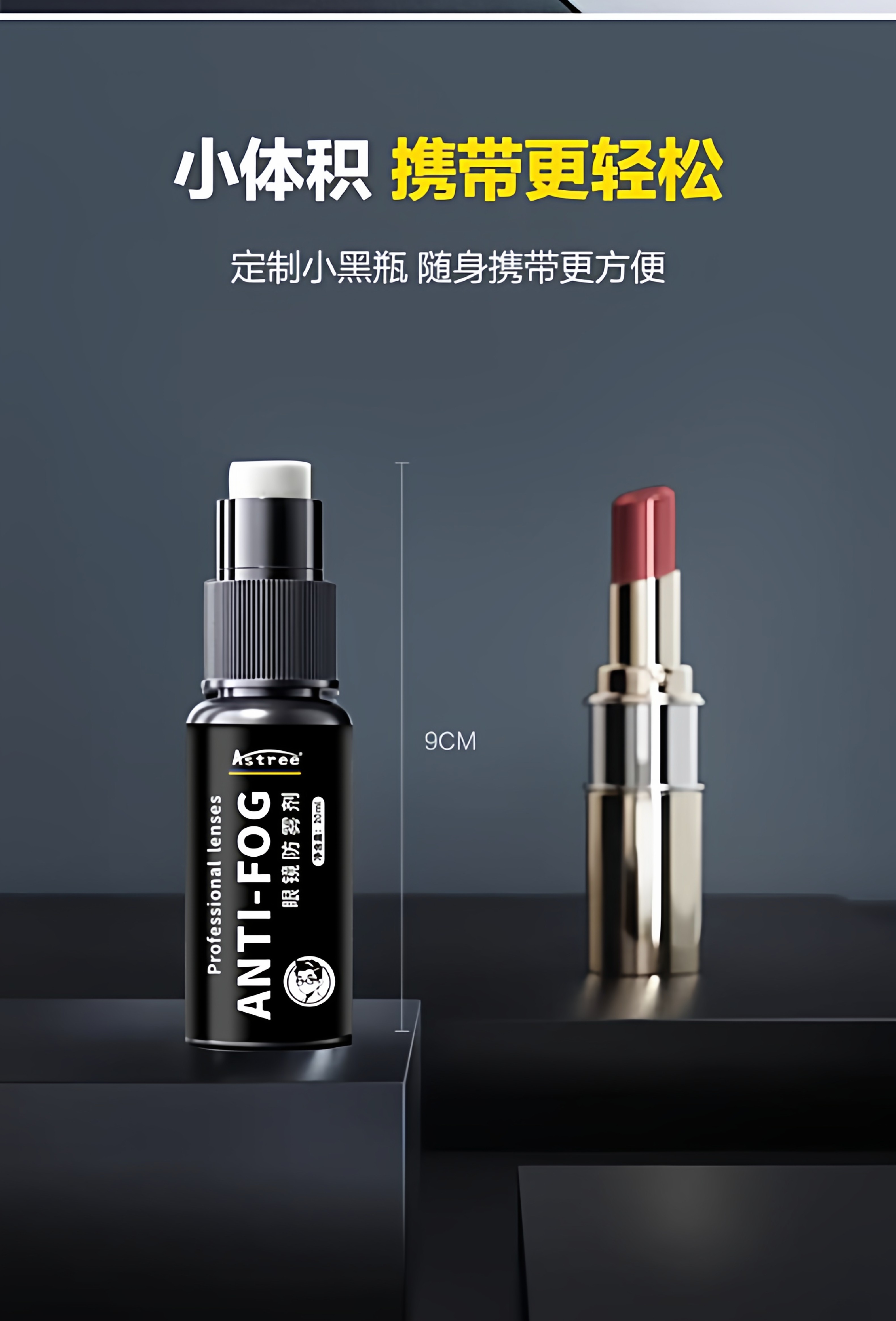Astree Winter Anti-Fog Agent Motorcycle Helmet Glasses Lens Defogger Car Windshield Anti-Fog Spray Myopia Glasses
