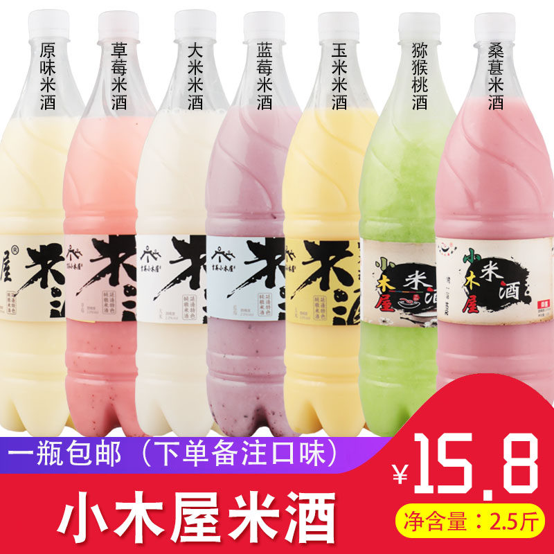 7 Flavors North Korea National Moon Rice Rice Wine Farmhouse Self-Brewing Side Small Wooden House Rice Wine Corn Sticky Rice Wine 