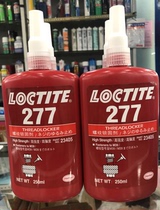 Special loctite loctite 277 high strength bolt locking glue red high strength 250ML