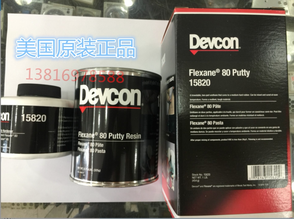 Special Price American Devcon Rich Euphine 80 Rubber Repairant 15820 Flame Retardant Type Cable Rubber Repair