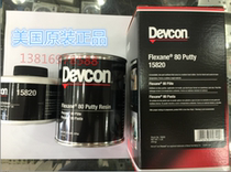 Special US Devcon Fu Lexin 80 rubber repair agent 15820 flame retardant cable rubber repair
