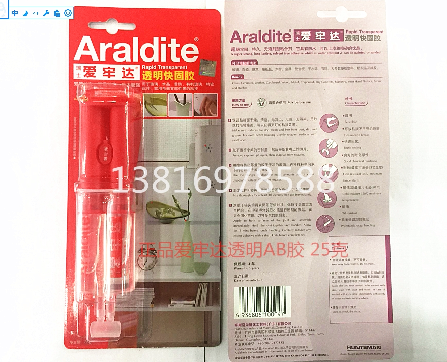 Imported Araldite AB glue Epoxy resin glue Transparent jewelry glue Gemstone jewelry
