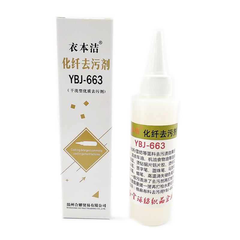 Clothing 662 Cotton Catton 663 High temperature pen oil dilution agent clothes cleaner strong deactivated clothing oil stain