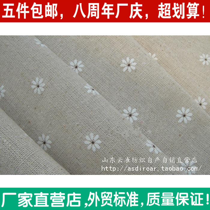 Seven-color daisy flower cotton linen fabric tablecloth curtain sofa cover wallpaper diy handmade fabric