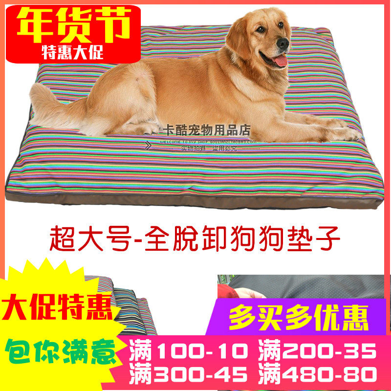 Dog Mat Large Dog Removable and Wash Kennel Golden Hair Satsuma Big Dog Bed Pet Warm Cotton Mat Dog Cotton Nest Winter