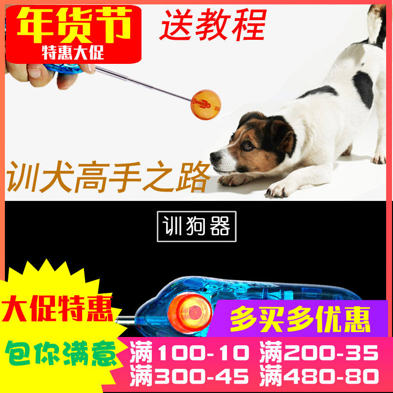 Pet Supplies Commander Rattle Dog Trainer Pet Trainer Dog Training Equipment Dog Training Supplies Free Tutorial