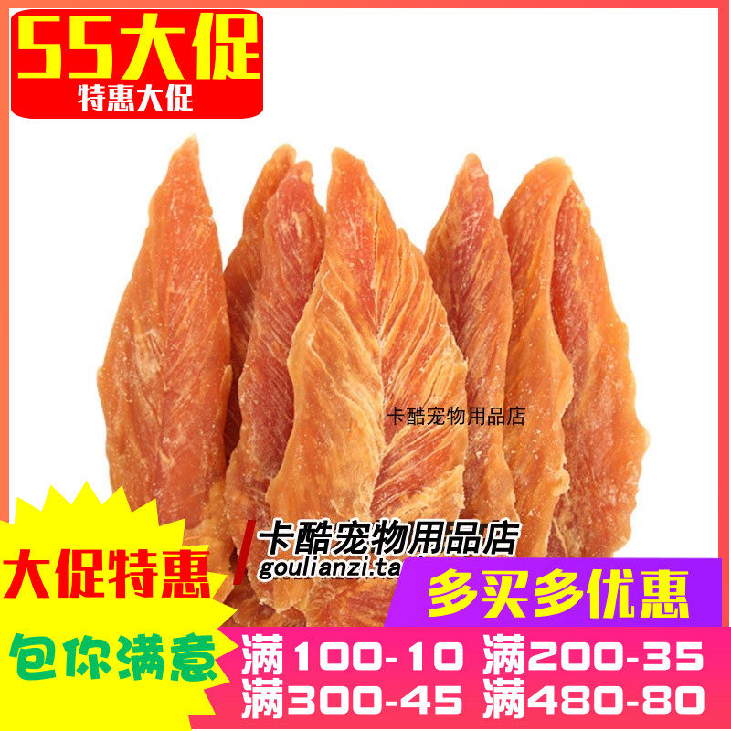 Dog Snacks Low Salt Chicken Breast Teddy Snack Chicken Breast Meat Dry Full Dog Breed Pets Snacks 400g Training Dogs
