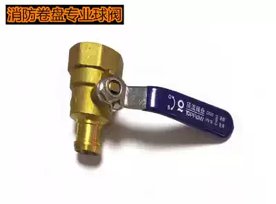 Fire ball valve reel special ball valve DN25 copper ball valve fire ball valve switch