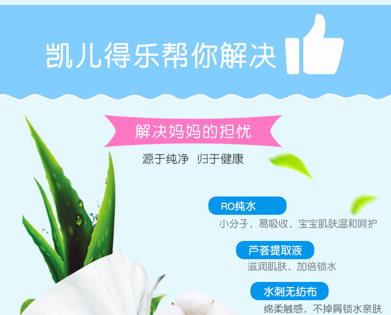 儿 得 乐 湿巾 Bàn tay trẻ sơ sinh đặc biệt cho bé sơ sinh không mùi nước hoa ướt túi nhỏ xách tay xách tay khăn giấy ướt không mùi