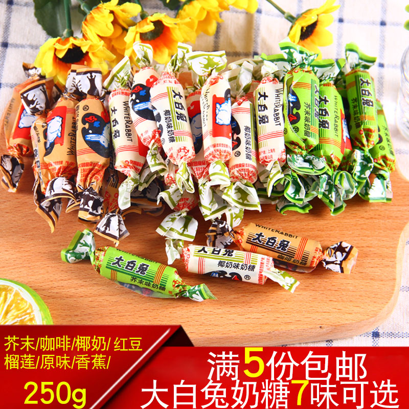 Guanshengyuan Big White Rabbit Toffee 250g Mustard Coffee Coconut Milk Flavored Toffee 12 Flavor Soft Candy Snacks