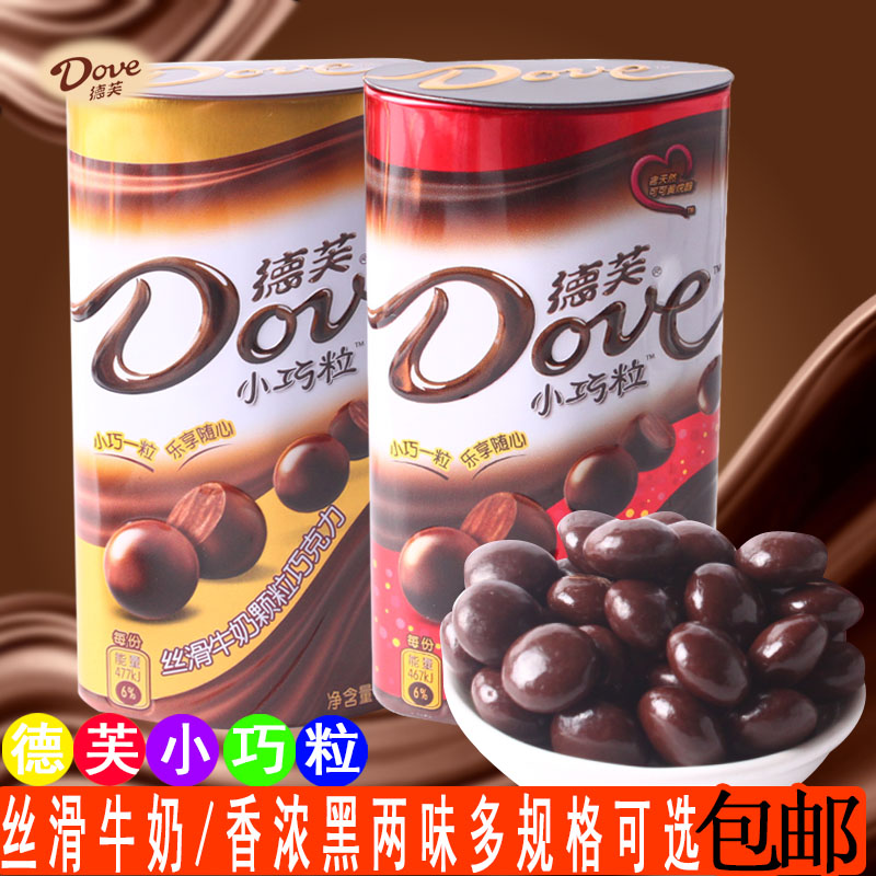 Dove small grain chocolate 42g iron box silk smooth milk fragrant black 2 flavors optional original grain