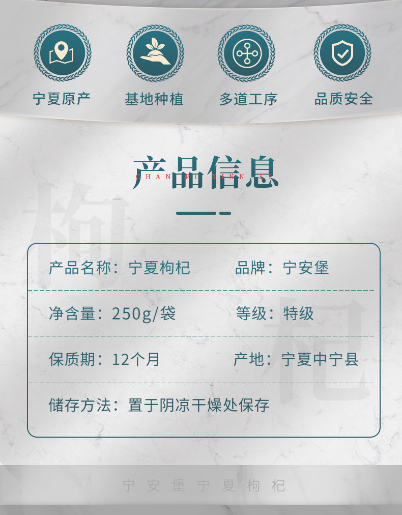 宁安堡 特级宁夏中宁枸杞 250g独立小包装 图2
