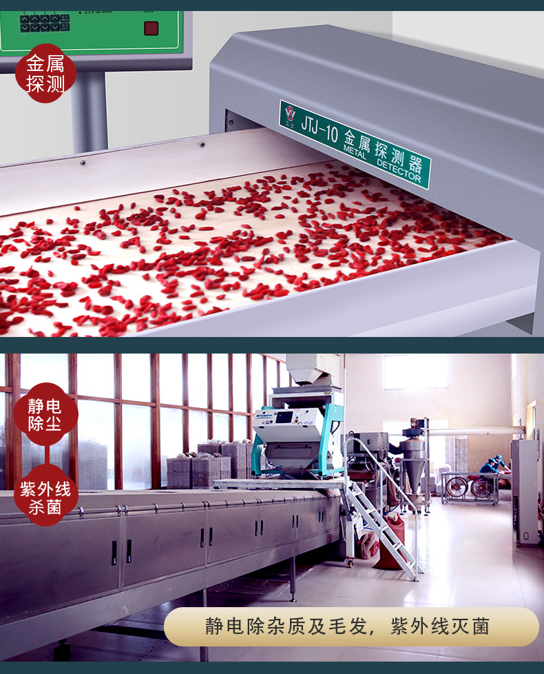 宁安堡 特级宁夏中宁枸杞 250g独立小包装 图10