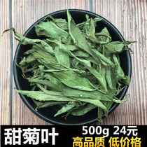 Stevia leaf tea stevia leaf sugar stevia leaf sugar stevia leaf tea substitute low sugar no sulfur 500g natural sweet