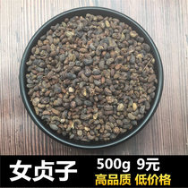 Ligustrum lucidum Chinese medicinal materials Ligustrum tea 500g Chinese medicinal materials Ligustrum lucidum powder soaking wine dry lotus grass