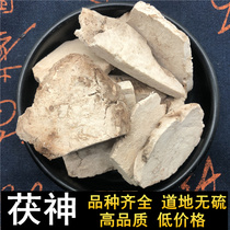 Yunnan Fushen Tablets 500g hand cut Poria Shenmu Yunfuling White Poria Cocos sulfur-free Chinese herbal medicine