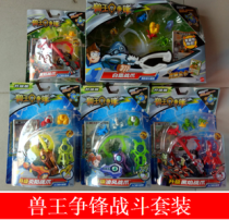 Mattel Beastmaster Toy THUNDER Lingfeng BLACK Flame Yanyang War Claw ELF Suit Beastmaster