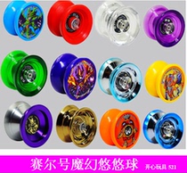 Magic Yo-yo Yo-yo Purcell Rey Yo-yo YOYO ball BURST spin plastic toy metal ball