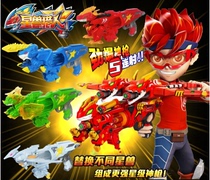 Alida Star Beast Hunter assembly catapult robot Catapult transmitter Armor boy toy Kaiyan Star Beast Gunslinger