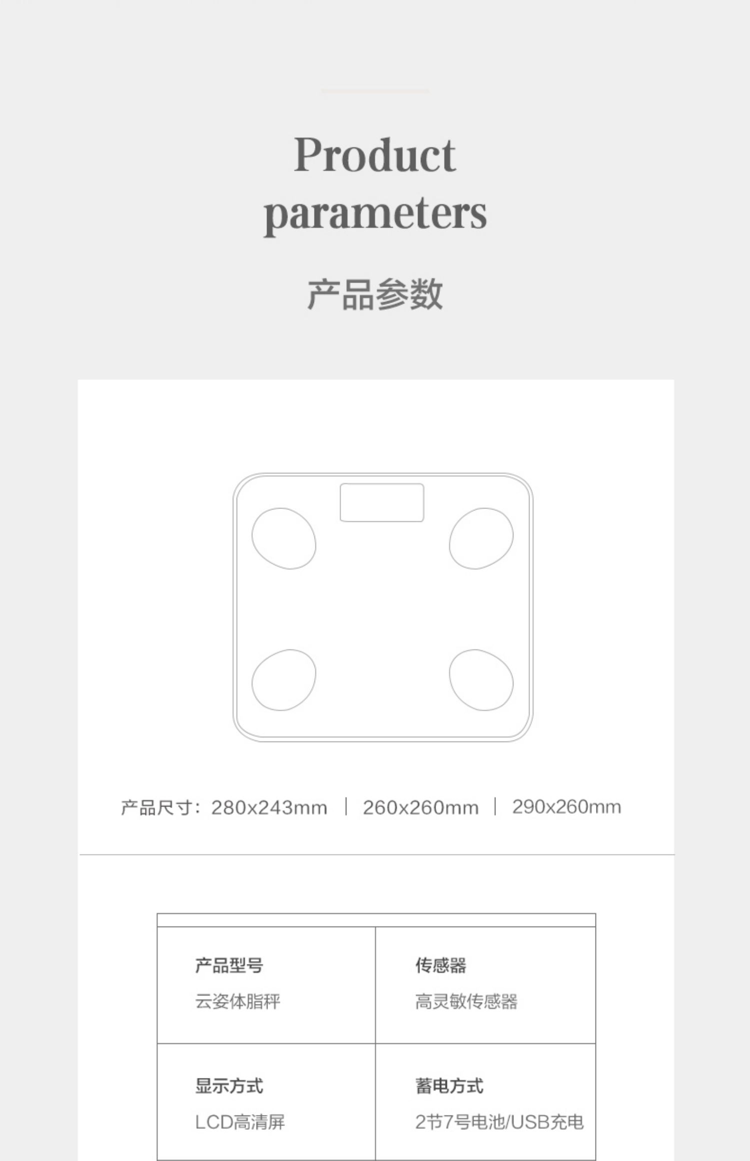 【历史至低】香山智能体脂秤电子体重秤