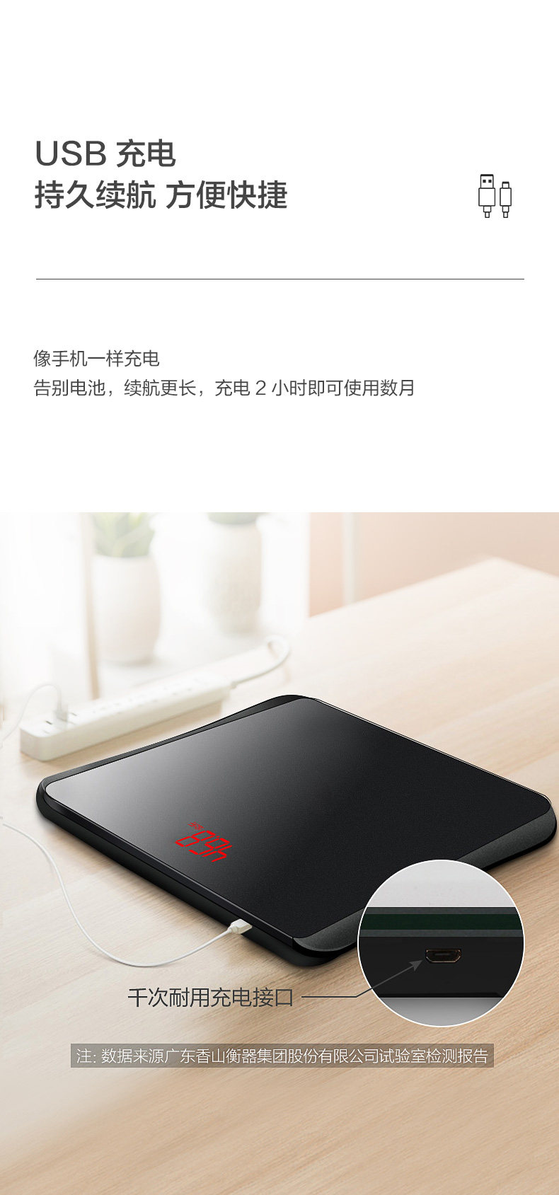 香山 新款电子秤 图4