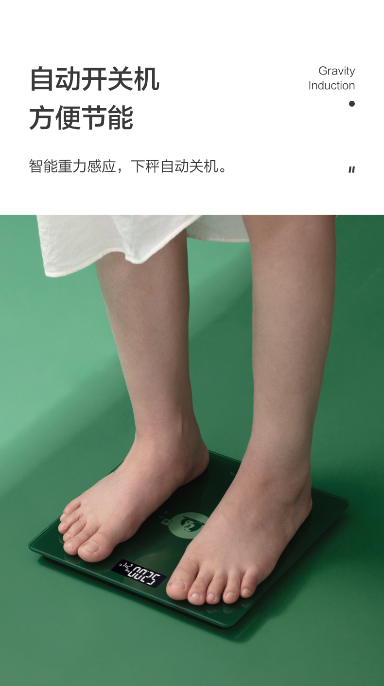 华为HiLink生态产品 香山 智能体脂秤 图18