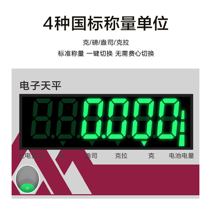 称重控看过来!香山电子秤0.001g精度,你的厨房和珠宝都要它!-台秤-淘宝好物网