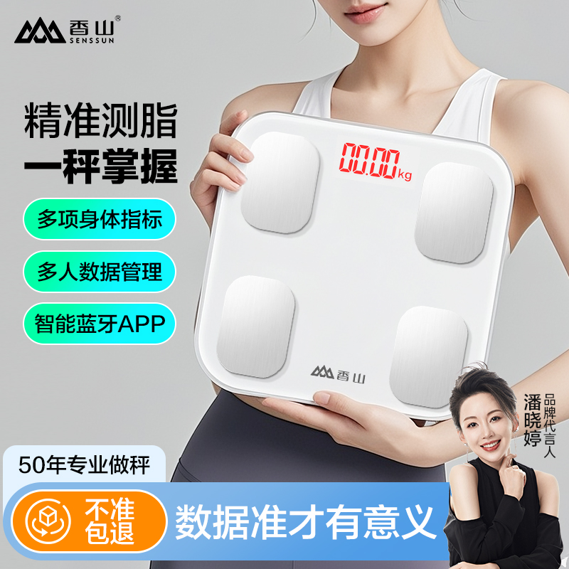 Xiangshan 精密電子体重計 体重計 家庭用 体脂肪計 充電式 インテリジェント 脂肪測定 減量 特殊 人間用 小型