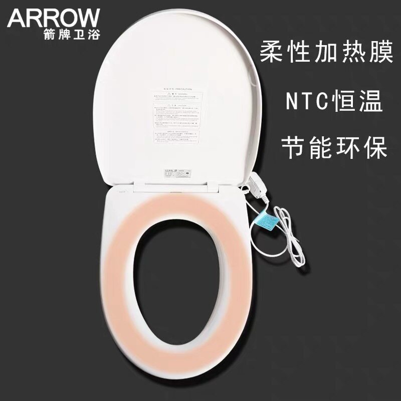 Arrow-branded heating toilet lid plate intelligent thermostatic universal toilet cover AK1018