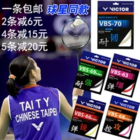 Vợt cầu lông VICTOR Wickdo VBS70P / 66N dây đàn 68P cao cấp VBS63 / 69N vợt cầu lông dunlop