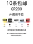 Wu Châu Sports Wicky VICTOR Victory GR200 Số lượng lớn tay cầu lông cao su Grip PU Surface chính hãng vợt cầu lông cho nữ