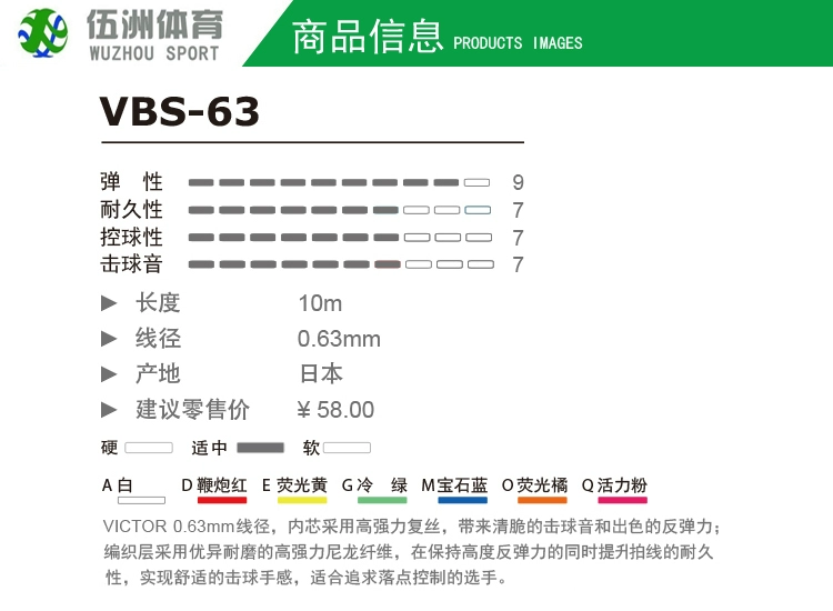 Vợt cầu lông VICTOR Wickdo VBS70P / 66N dây đàn 68P cao cấp VBS63 / 69N