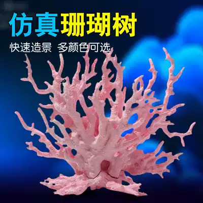 Simulation coral branches Black Red Sea iron tree fish tank landscaping aquarium decorative resin coral ornaments