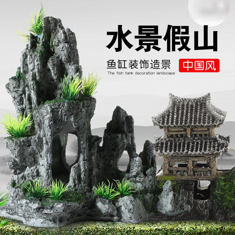 Glass fish tank landscaping decoration package aquarium set scene hideaway house decoration simulation rockery stone fish tank decoration