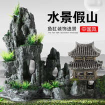 Glass fish tank landscaping decoration package aquarium set shelter decoration simulation Rockery stone fish tank decoration