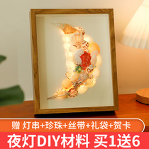 Shell diy photo frame night light handmade conch decorative light picture frame ornaments material package birthday gift