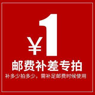 Postage supplementary shooting baby supplementary price difference link careful shooting