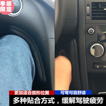 Car leg pads leg cushions knee pads waist pads leather processing personalized options for car stitches