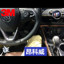 Buick 16-21 Anke Wei Yinglang car central control leg pad LaCrosse GL8 knee pad leg cushion leg cushion